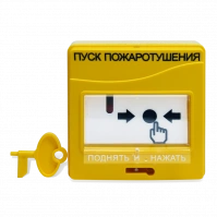 Addressable Remote Start Device for Fire Suppression UDP 513-3AM ACDR.425211.015