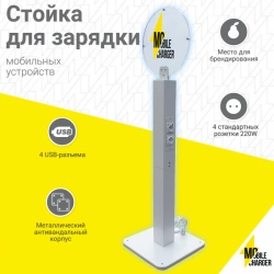 Mobile Device Charging Station with Sturdy Base