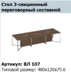 VELAR SPEECH Intermediate Section Conference Table Support Unit 160