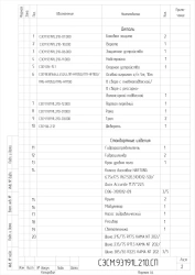 Truck Semi-Trailer 93191L with Pneumatic or Leaf Spring Suspension