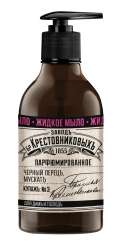 Liquid Soap ZBK Kupazh №3 Black Pepper, Nutmeg