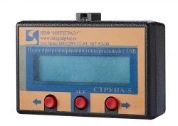 Universal Programming Remote Control PPU with USB