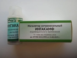 Ингалятор интраназальный