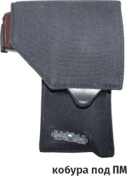 PM Holster for Pistol NMRB.322449.017TU