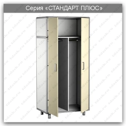 Laboratory Cabinet Standard Plus Series: SHL.02.03