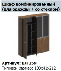 VELAR Top for VL 674 Wardrobe