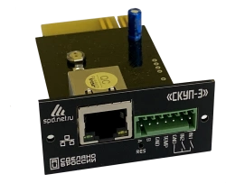 SNMP Monitoring Card for UPS "SKUP-3