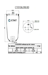 Pneumatic Spring (Air Spring, Air Bag) without Cup - ST01.06318.00