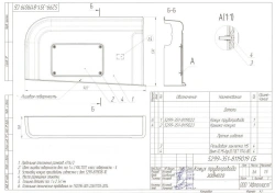 Rear Pipeline Cover Made of Polyester Fiberglass - Model 5299-351-8119019