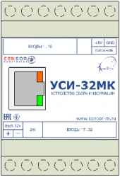 Information Collection Device USI-32MK