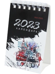 Календари домик