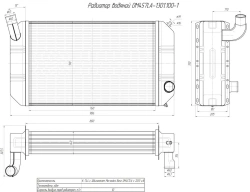 Water Radiator for Internal Combustion Engine OM457LA-1301.100-1