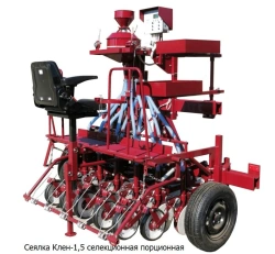 Klen-1.5 Selective Portion Seeder
