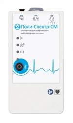 Holter Monitoring System "Poly-Spectrum-SM" Basic Package