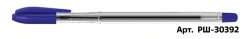 Blue Ballpoint Pen STAMM "Vega" 1mm