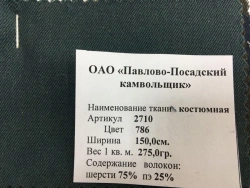 Wool Suiting Fabric 2710 - 150cm Wide, 75% Wool, 25% Polyester