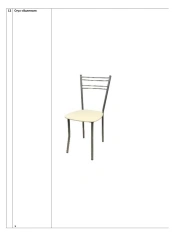 Valencia Chair - Eco Leather and Metal Design