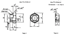 High Hexagon Crown Nuts OST 1 33043-80