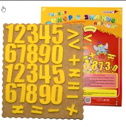 Numeric and Symbol Set on Carpet Base for Kids