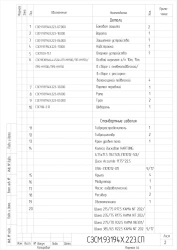 Automotive Semi-Trailer 93194X with Pneumatic or Leaf Spring Suspension