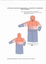 High Visibility Orange Signal Raincoat - Model 4.323