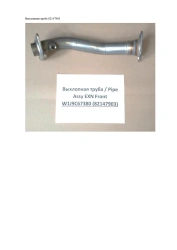 Exhaust Pipe for Emission Control W1J9C67380 (82147903)