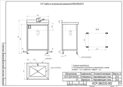 Sink Cabinet with Built-in Sink 600x450x915