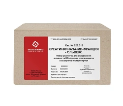 Reagent Kit for Measuring MB Fraction of Creatine Kinase in Blood Serum and Plasma" (029.012)