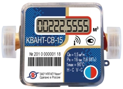 Quantum-SV-15 Water Meter for Hot and Cold Water