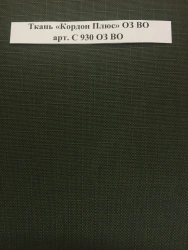 Cordón Plus Water-Resistant Fabric, Art. S 930 OZ VO