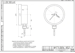 Bimetallic Thermometer TBf-221 IP54 100 RSH for Liquid and Gas Measurement
