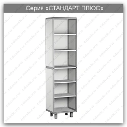 Laboratory Cabinet Standard Plus Series: SHL.01.07