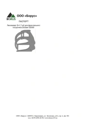 Log Grabbing Attachment 1.7 m² for Doosan SD300 Loader