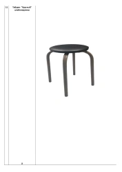 Stackable Round Stool with Metal Frame