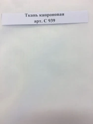 Non-Finished Nylon Fabric Art. C 939