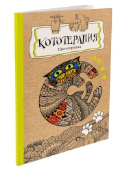 Stress Relief Coloring Book, KBS