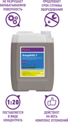 Mineral Deposit Removal Agent "ALDOKAS-1