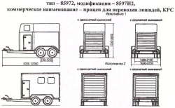 Horse and Cattle Transport Trailer, KRS 8597H2