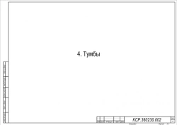 Special Purpose Sink Cabinet 1250x420x848