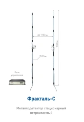 Fractal-S Inbuilt Metal Detector