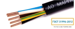 Low-Flame Power Cable VVGN(A)-LSLTx for 0.66 and 1 kV