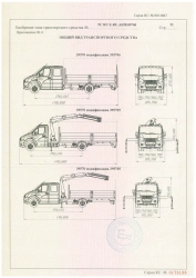 Special Truck with Crane Manipulator (FG 314), Model 395705