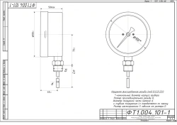 Bi-metal Thermometer TБф-221 IP65 100 RSH