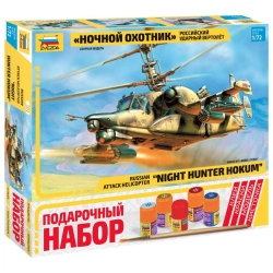 Russian Strike Helicopter Night Hunter Gift Set