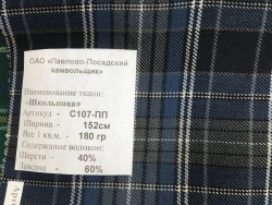 Schoolgirl Half-Wool Suiting Fabric Art. S107-PP