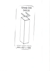 Hotel Furniture Set "Visit" Wardrobe 049