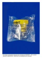 Medical Polymer Disposable Container KONDPP-100 with Yellow Lid and Holder