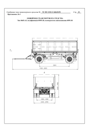 Dual-Axle Dump Trailer for Transporting Bulk Materials with 12 Ton Capacity 8595-20