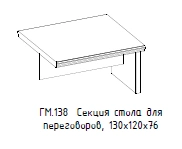 Hamilton Conference Table Section, Model GM 138