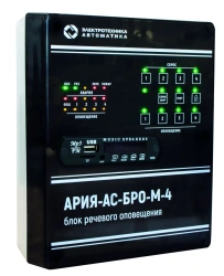 Four-Zone Voice Notification Block ARIA-AS-BRO-M-4